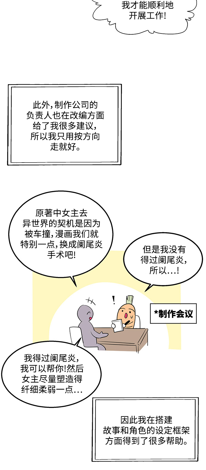 [免费] 後记6
