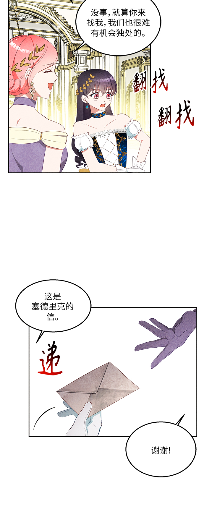 第43话14