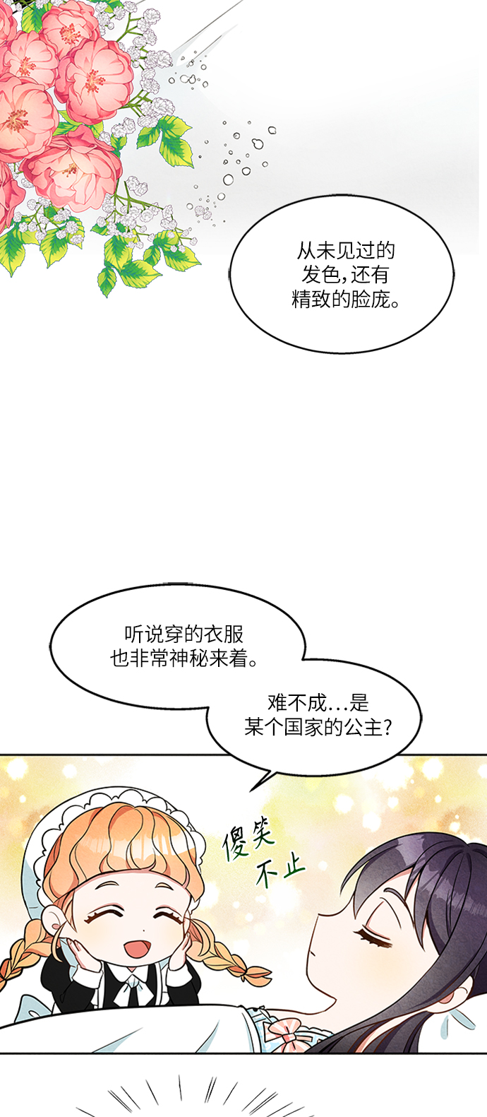 第4话66