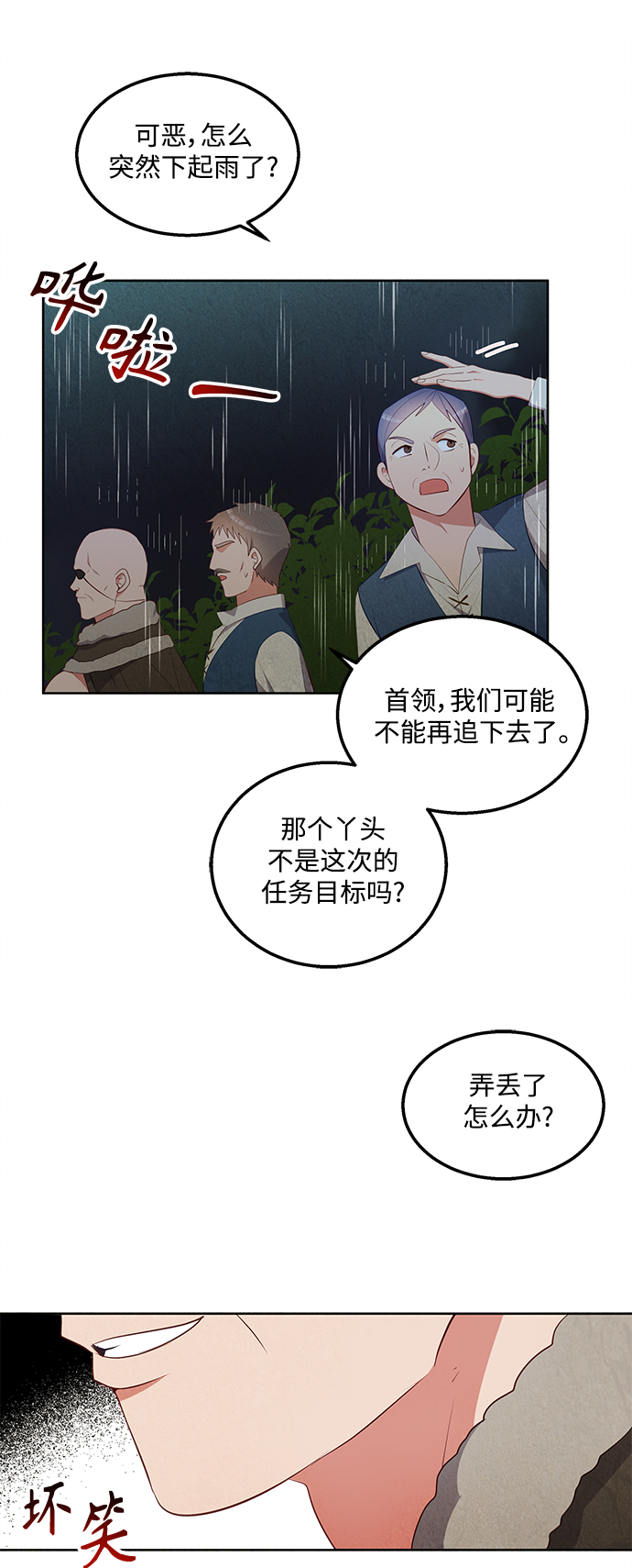 第56话30