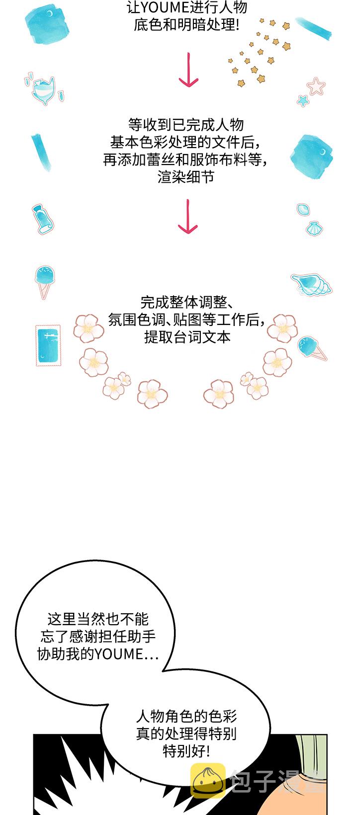 [免费] 後记11
