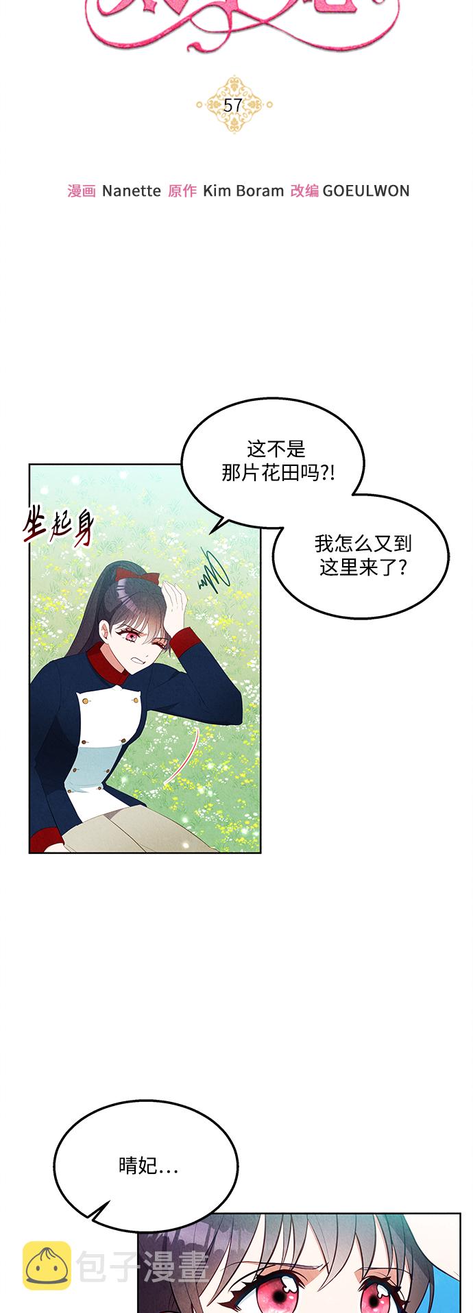 第57话3