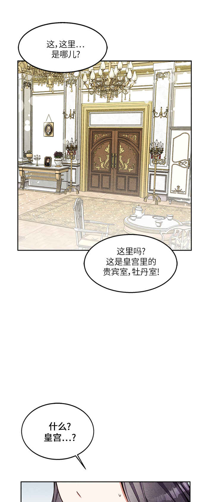 第4话75