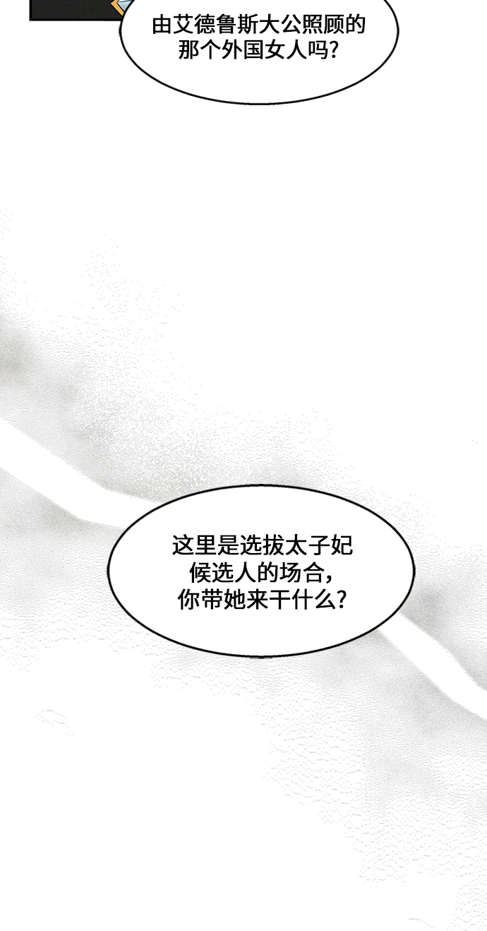 第20话8
