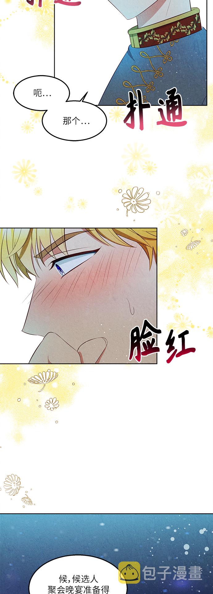 第37话33