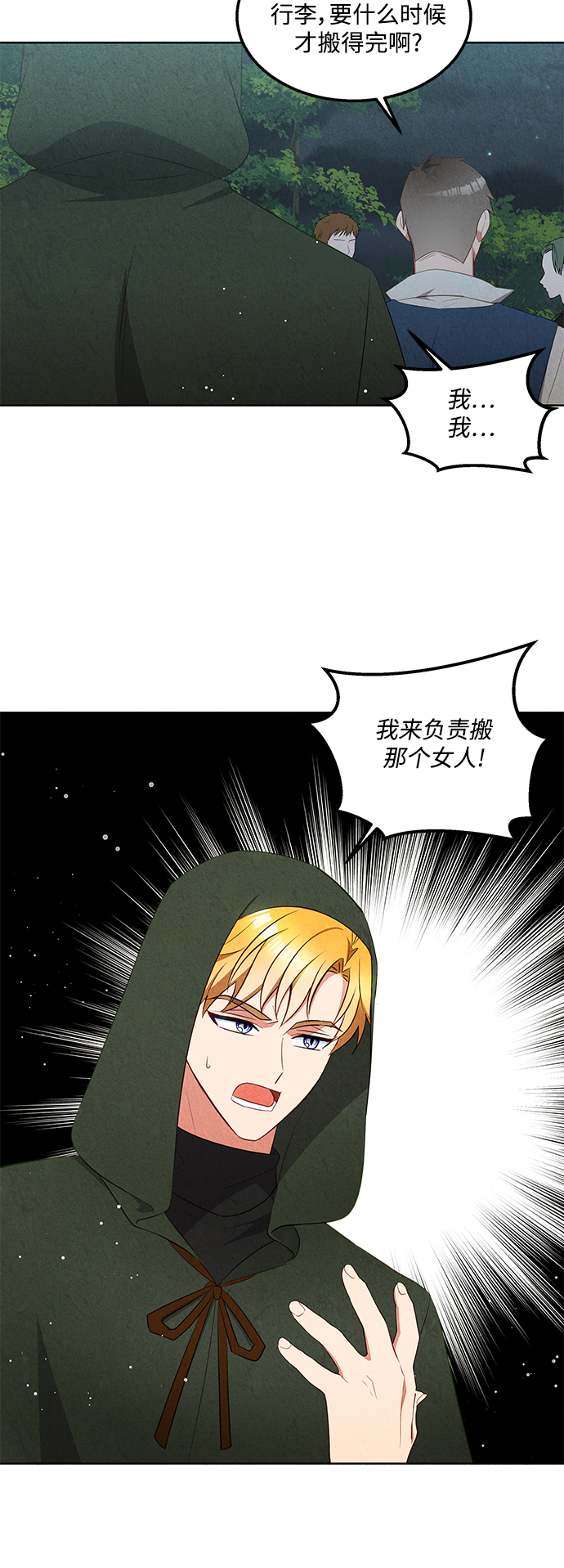 第55话26