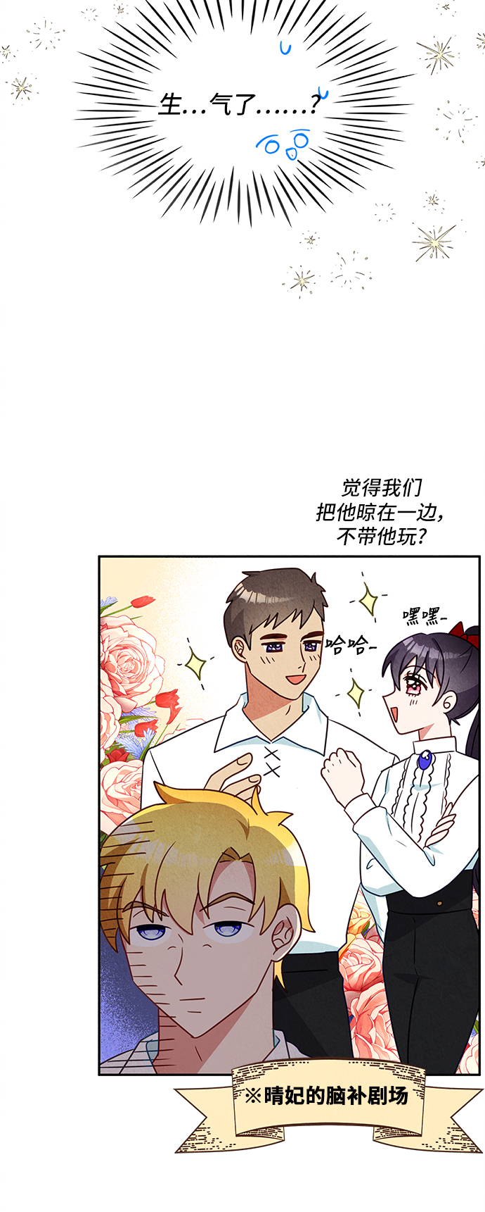 第24话11