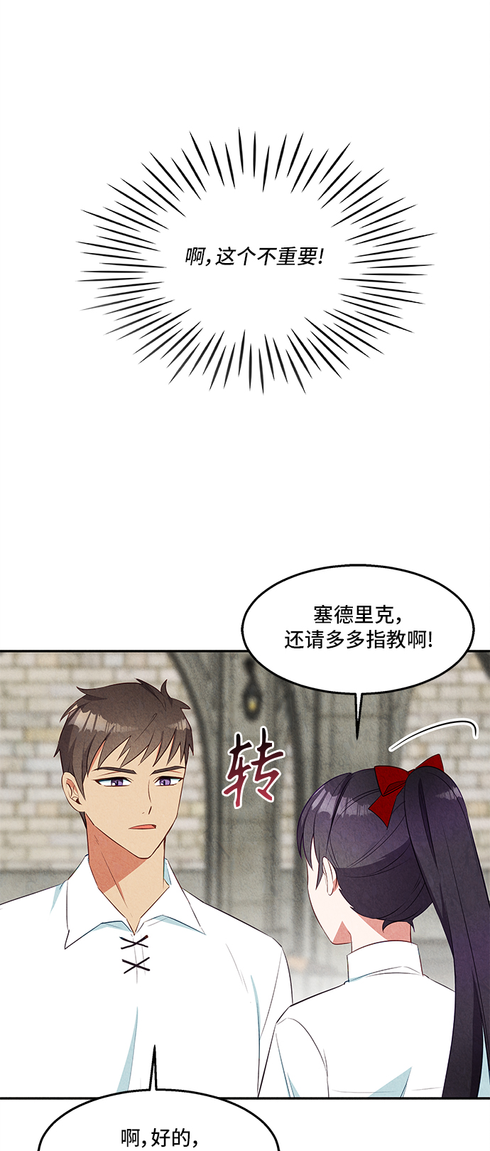 第24话26