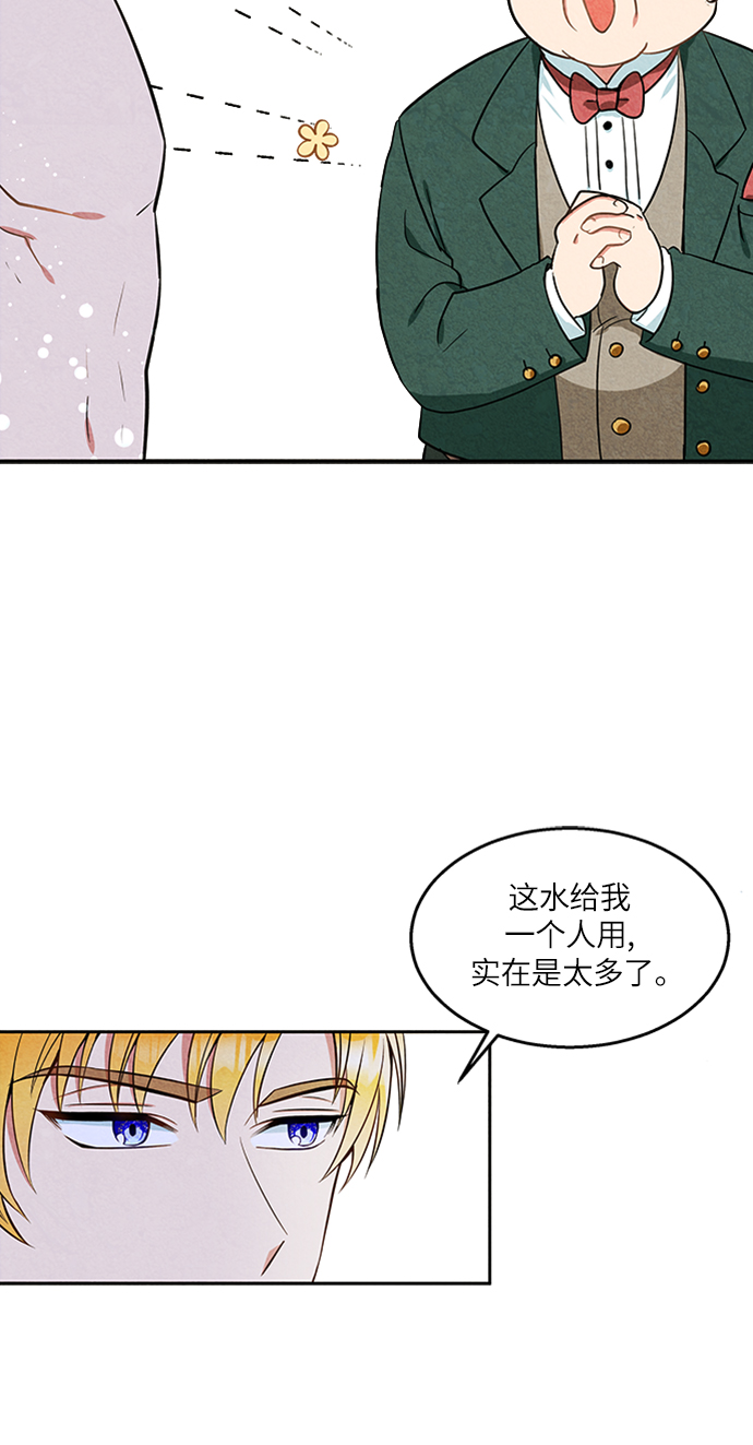 第2话8