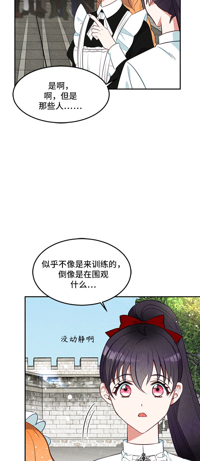 第21话68