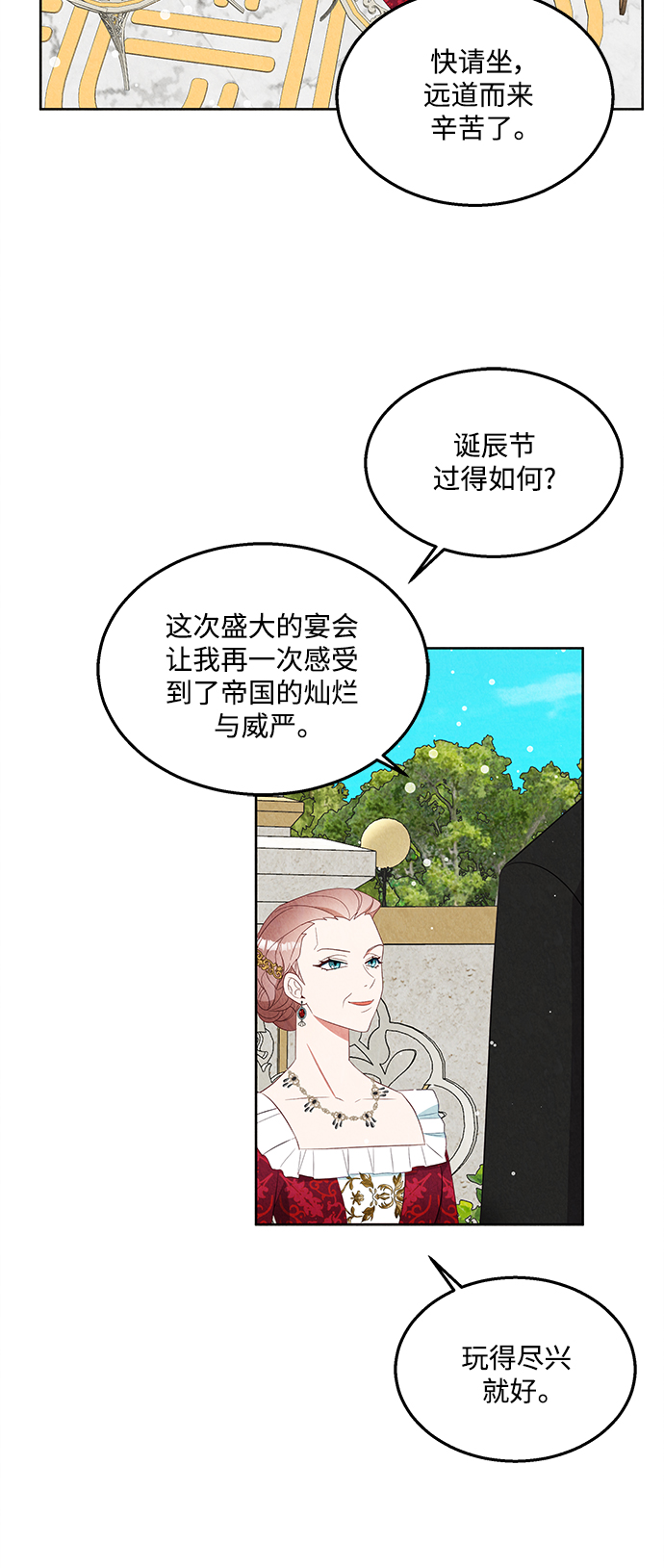 第47话43