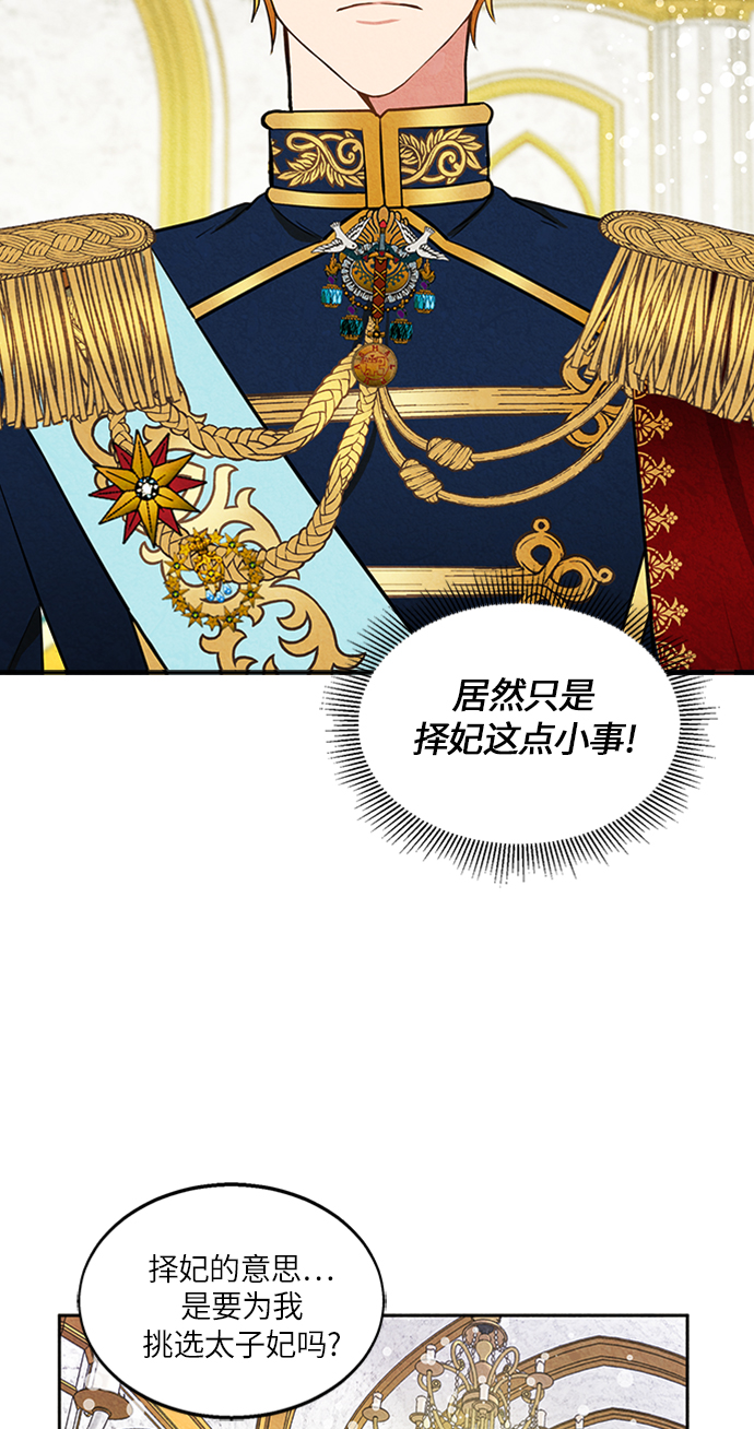 第3话19