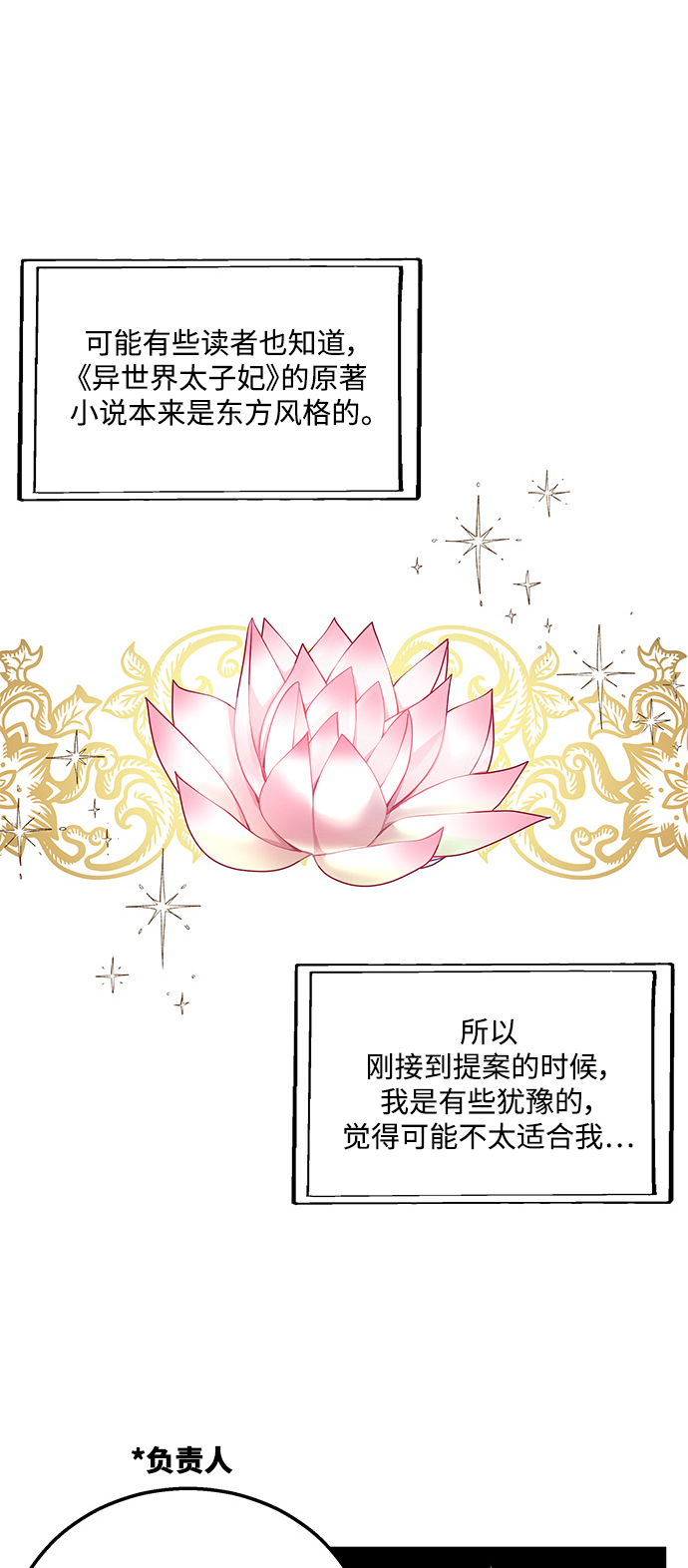[免费] 後记3