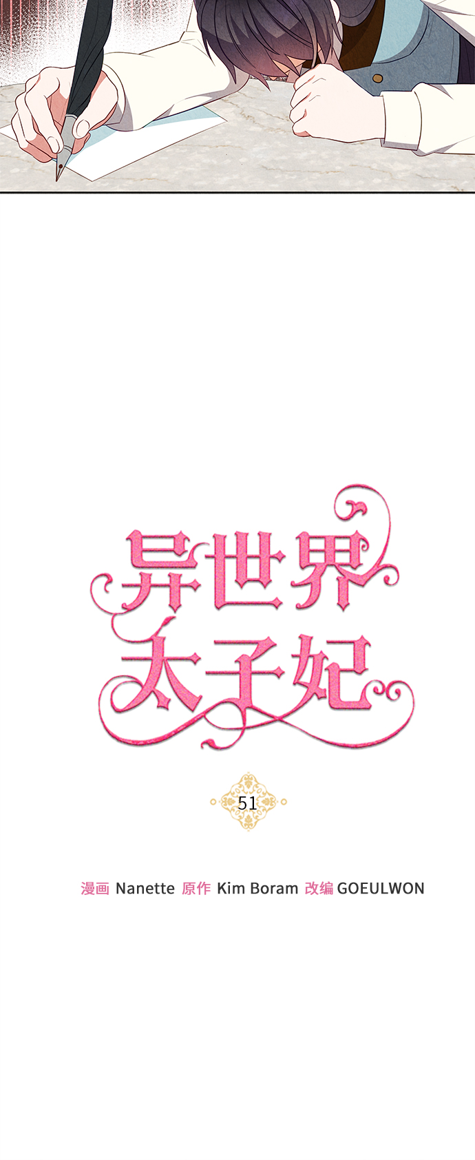 第51话5