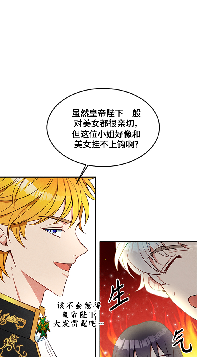 第7话36