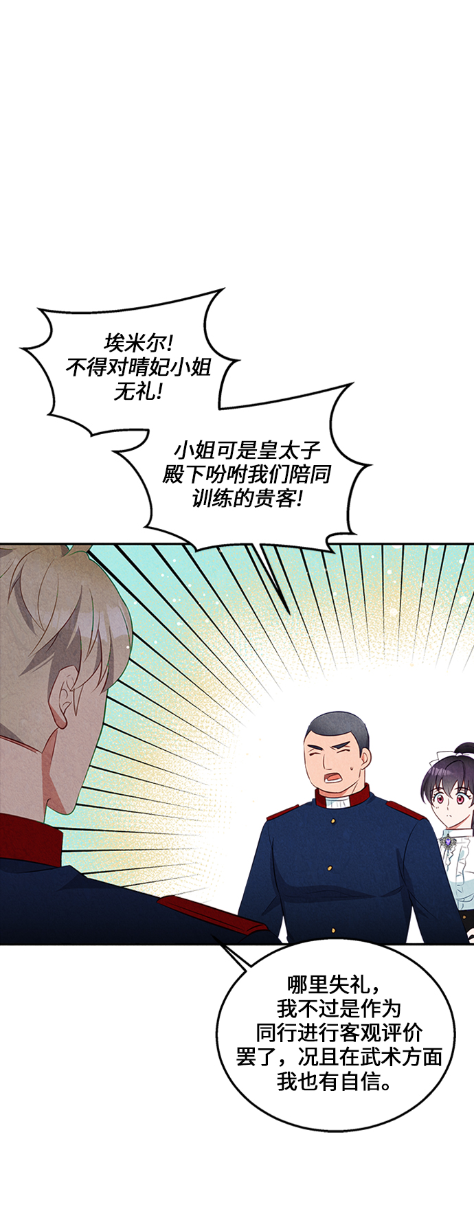 第18话50