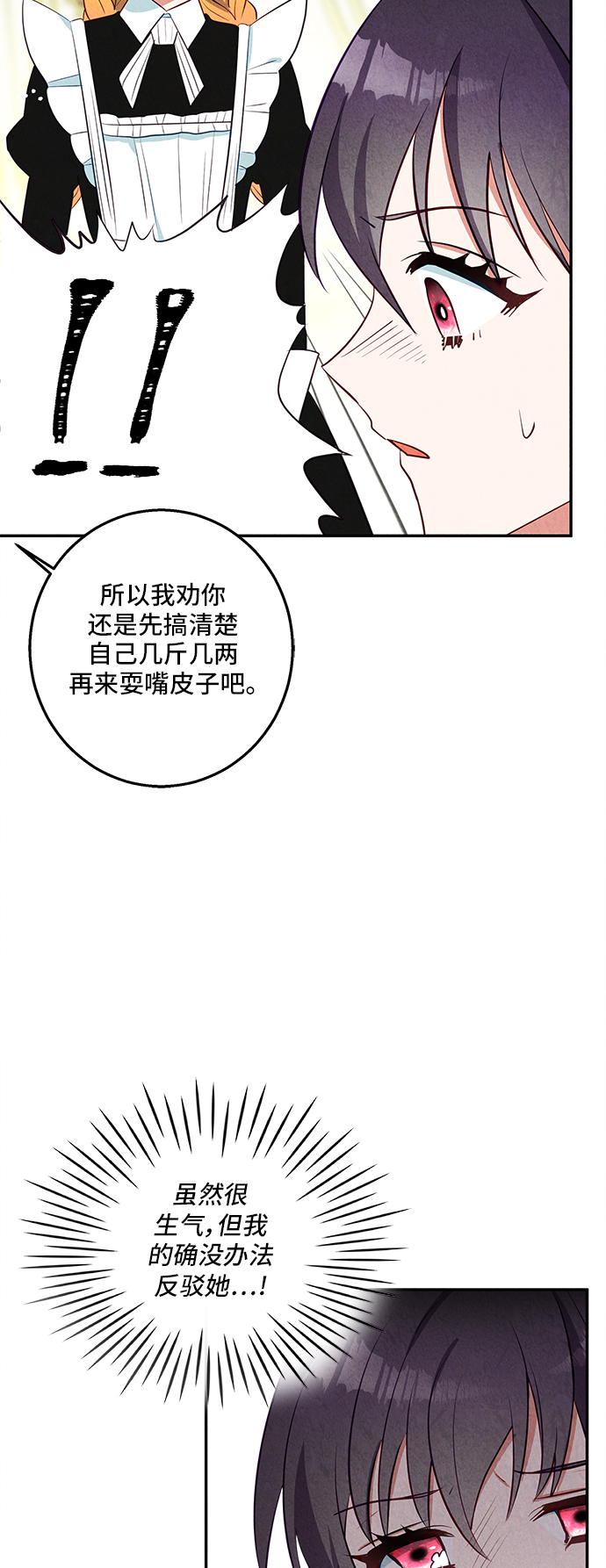 第31话19