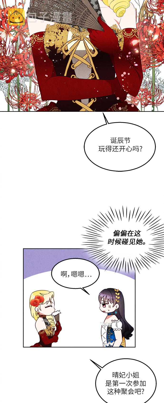 第41话7