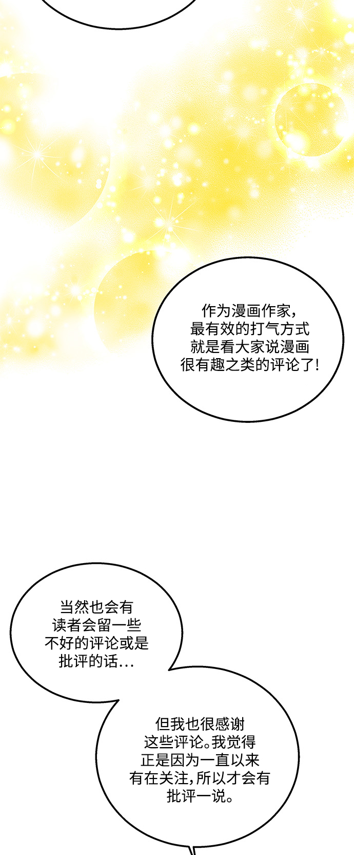 [免费] 後记15