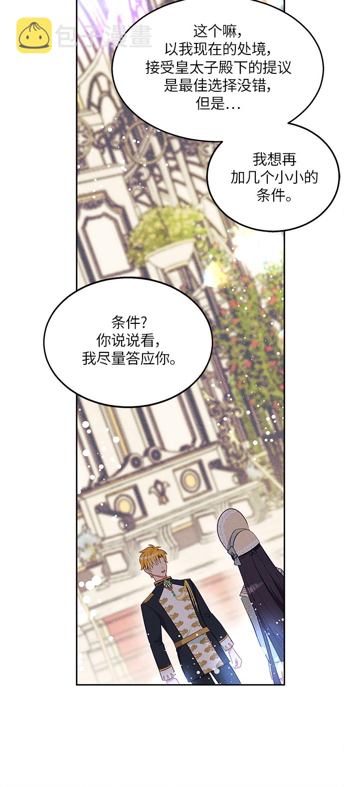 第17话44