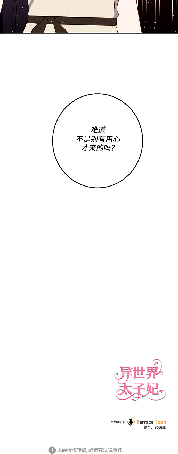 第30话81