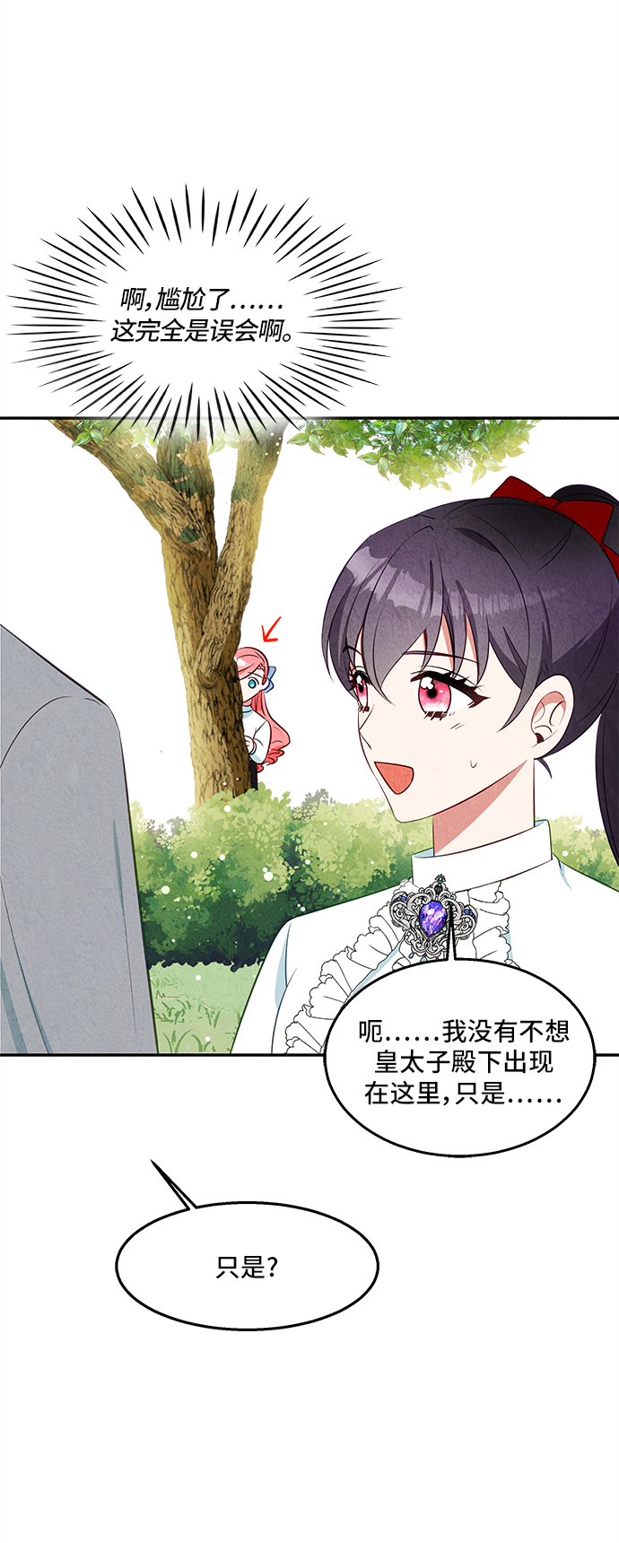 第24话12