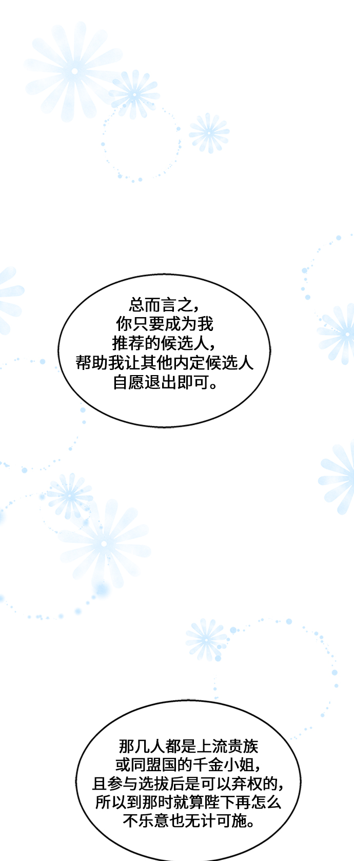 第14话31