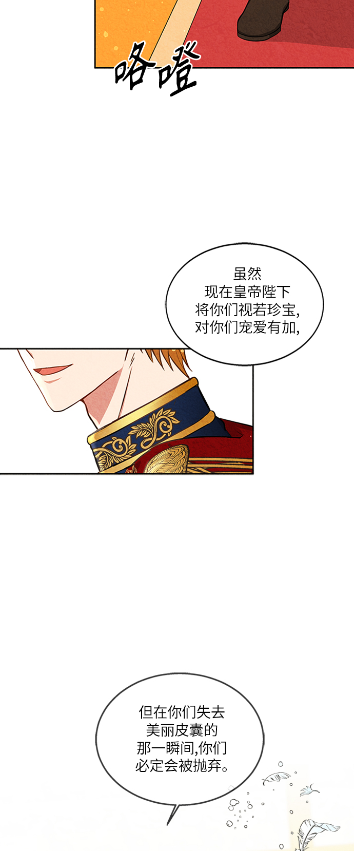 第3话38