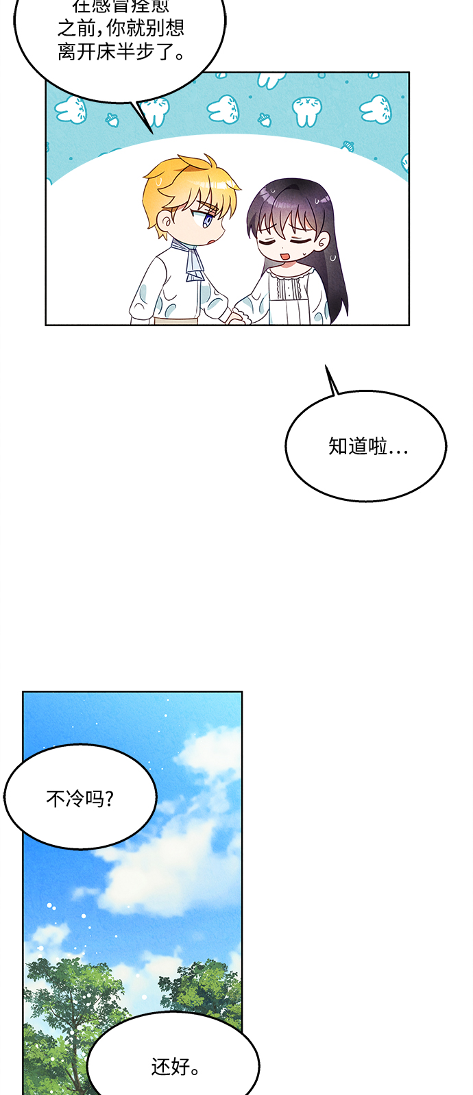 第47话3