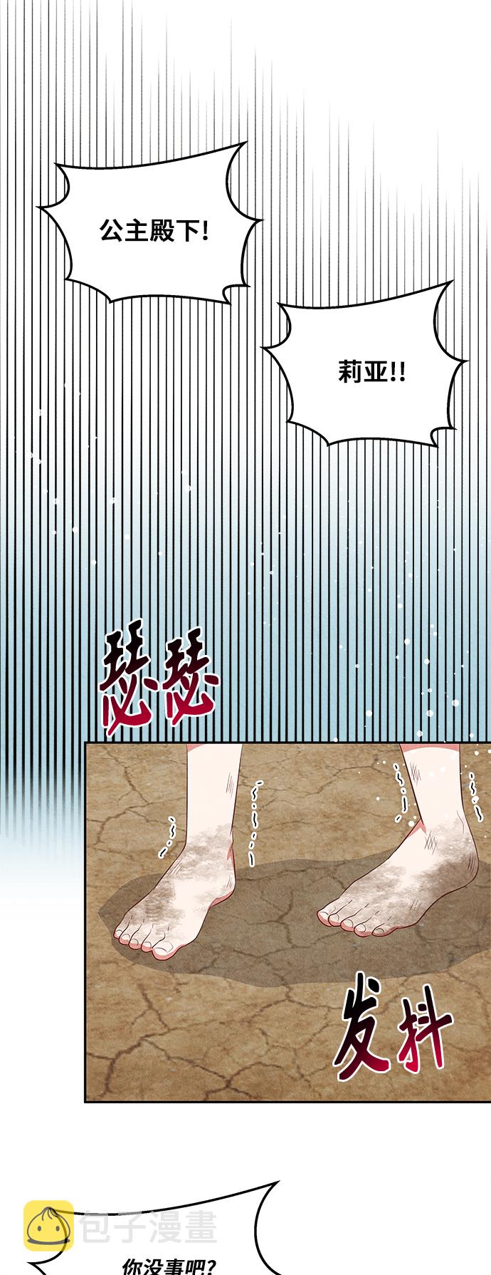 第29话82