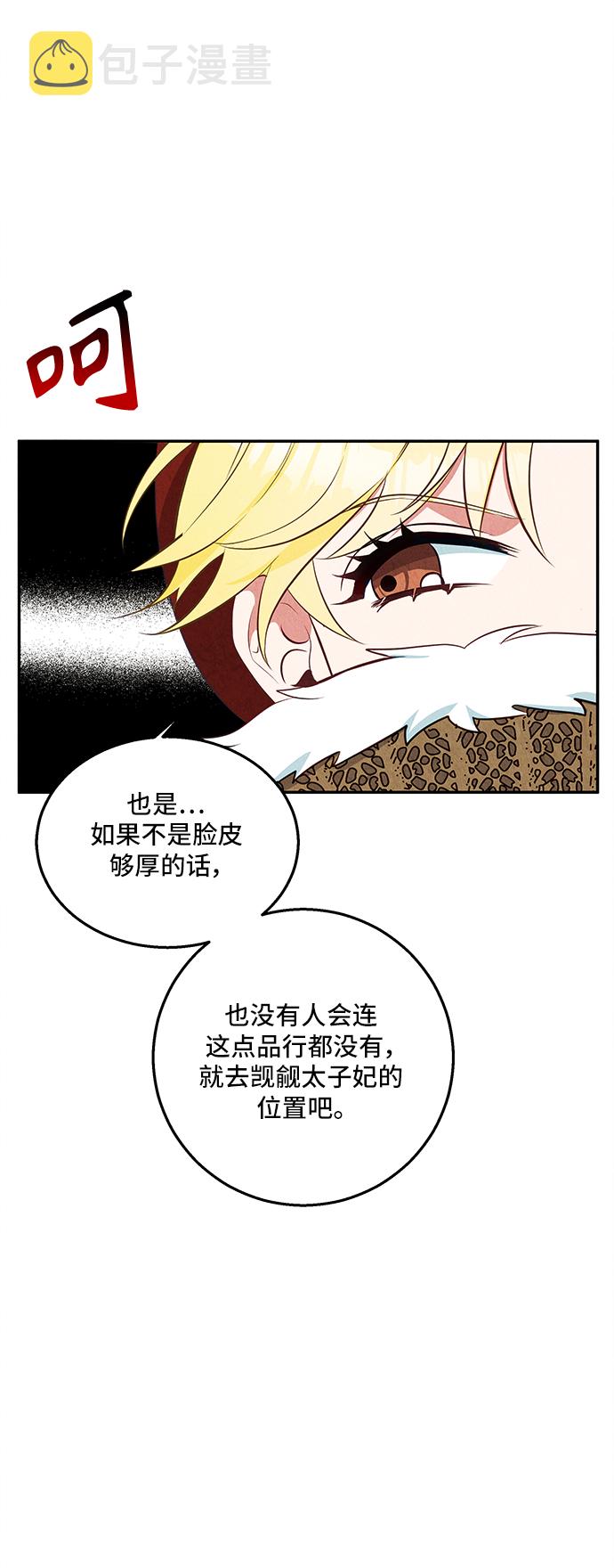 第31话9