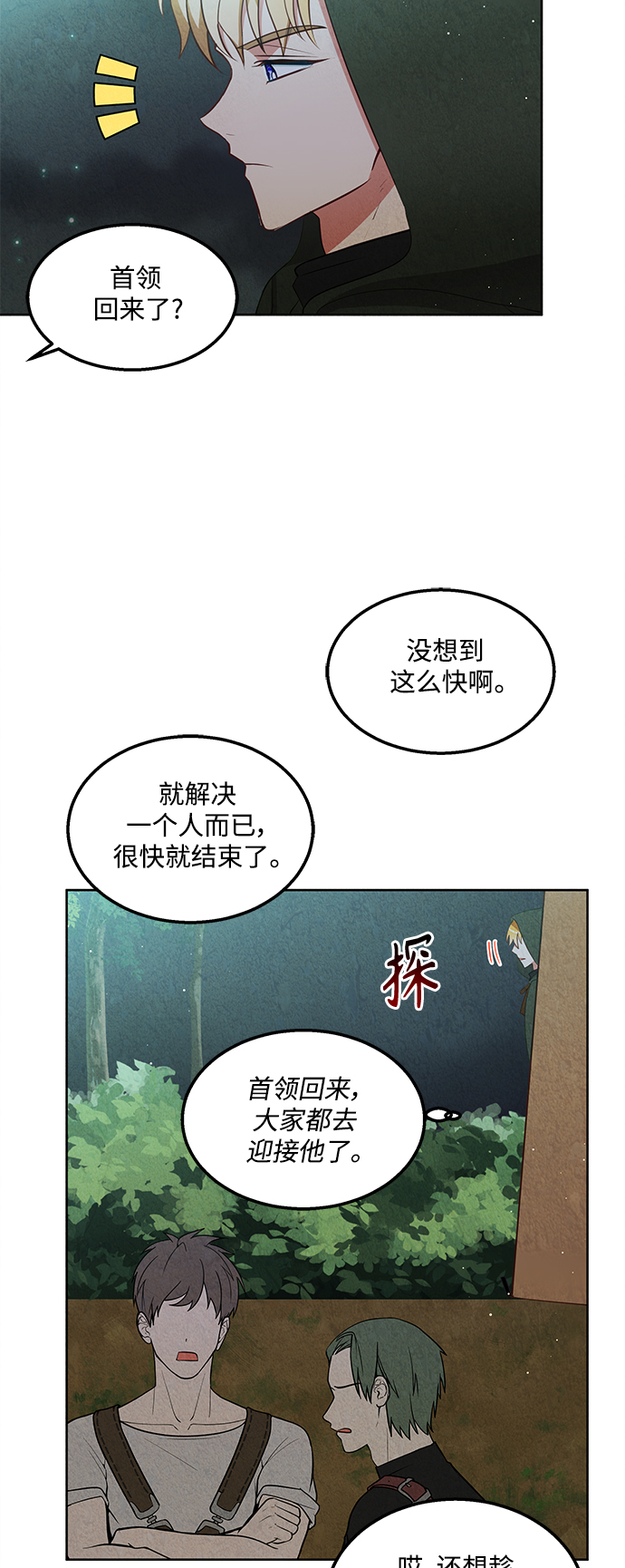 第55话14