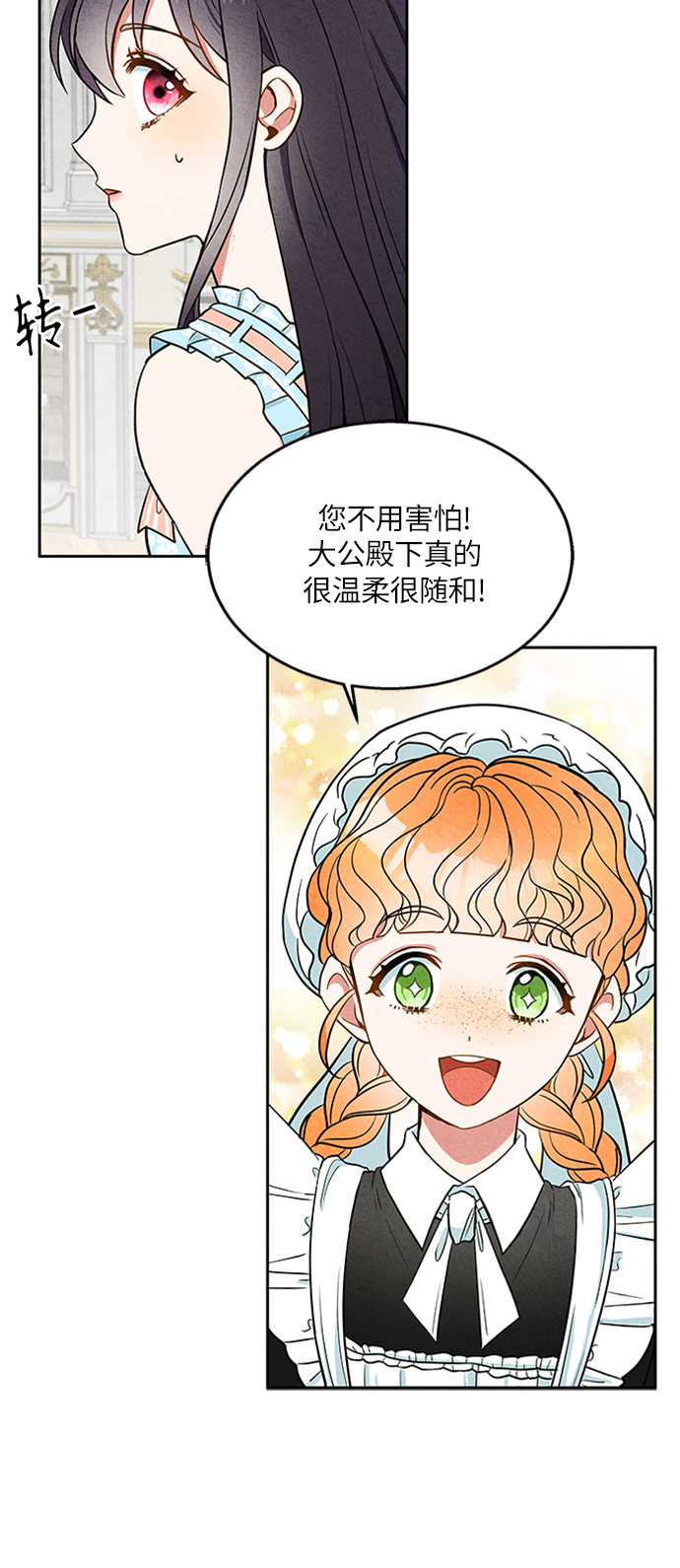 第5话37