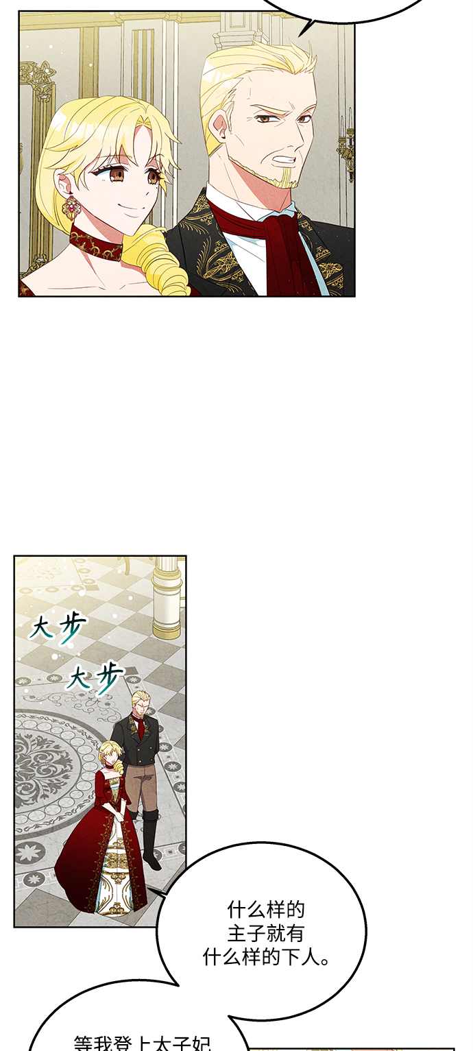 第59话8