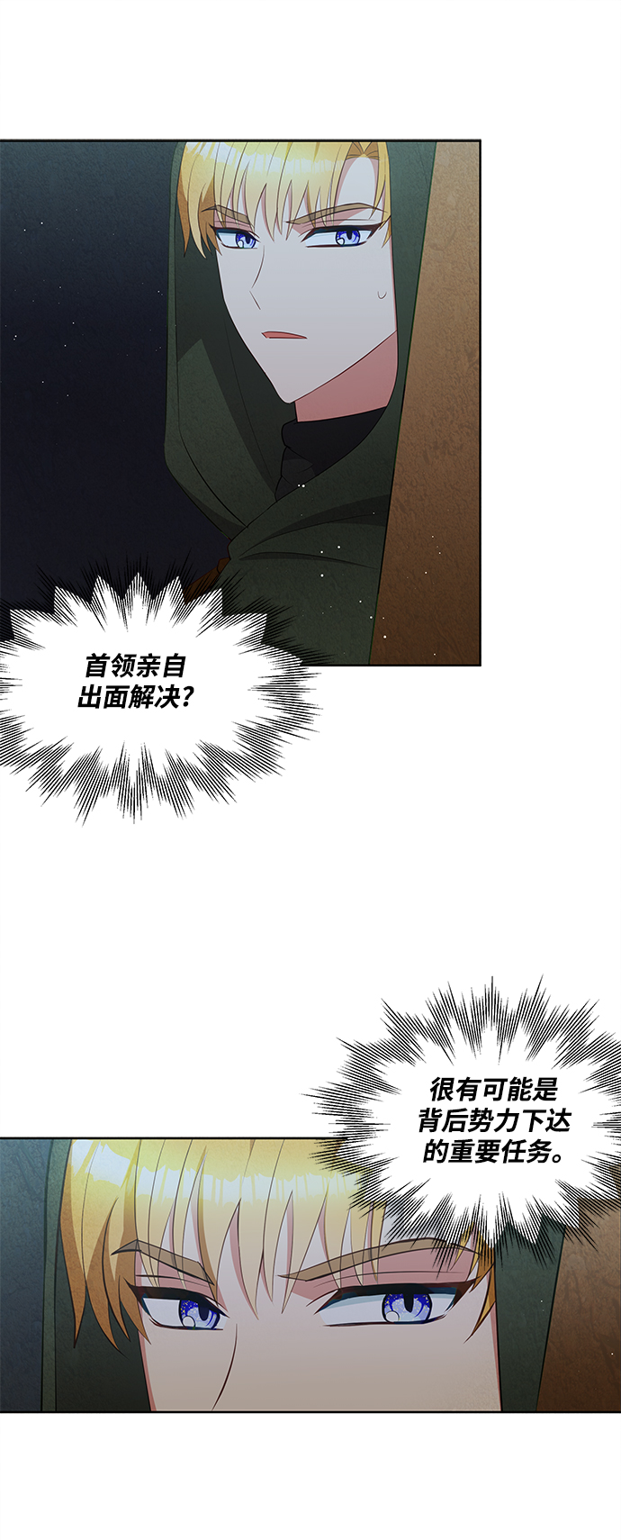 第55话16