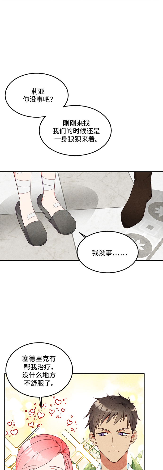 第30话44