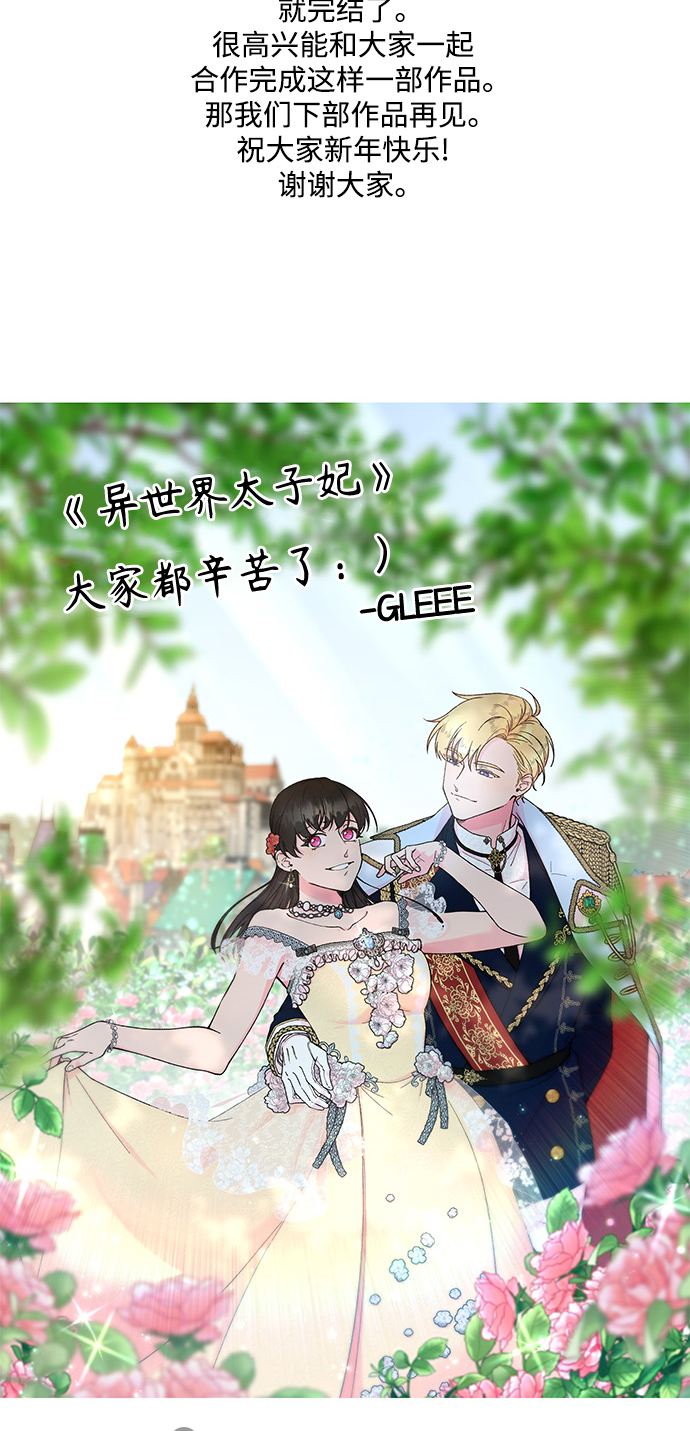 [免费] 後记24
