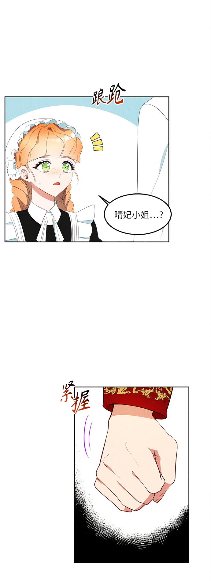第46话9
