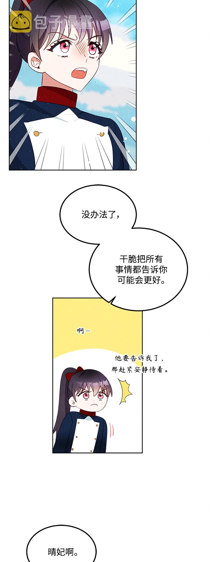 第57话6