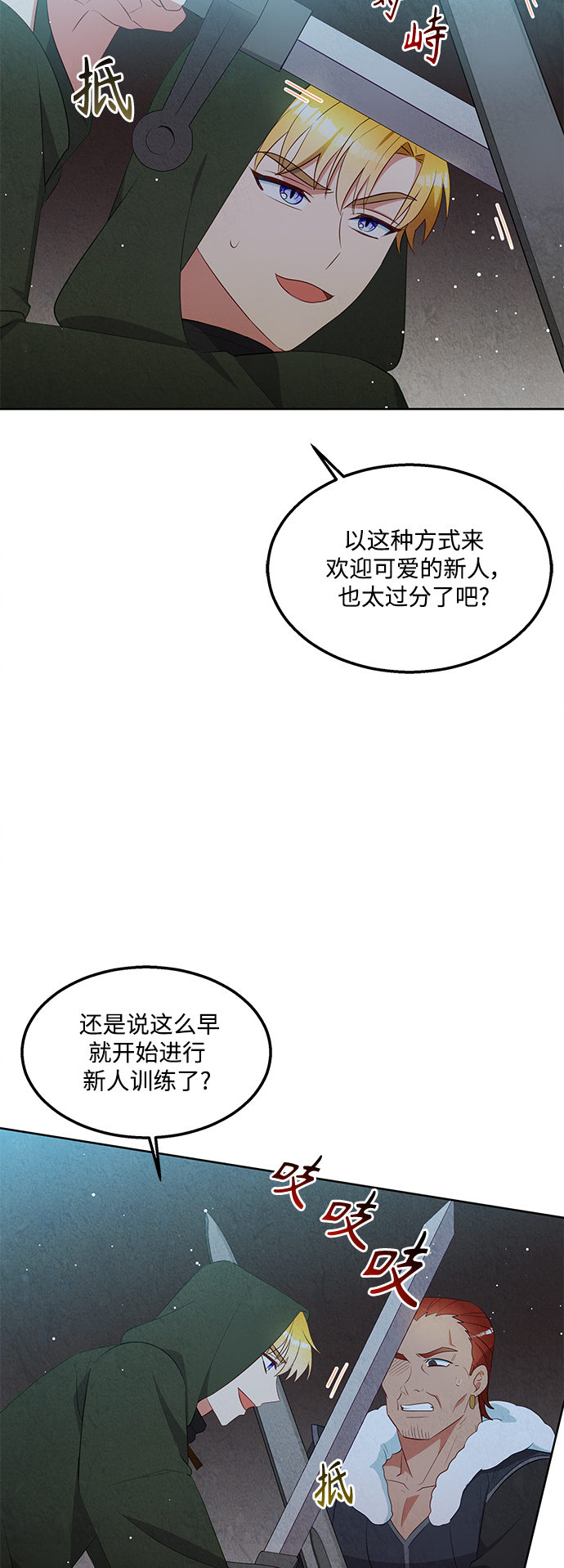 第55话7