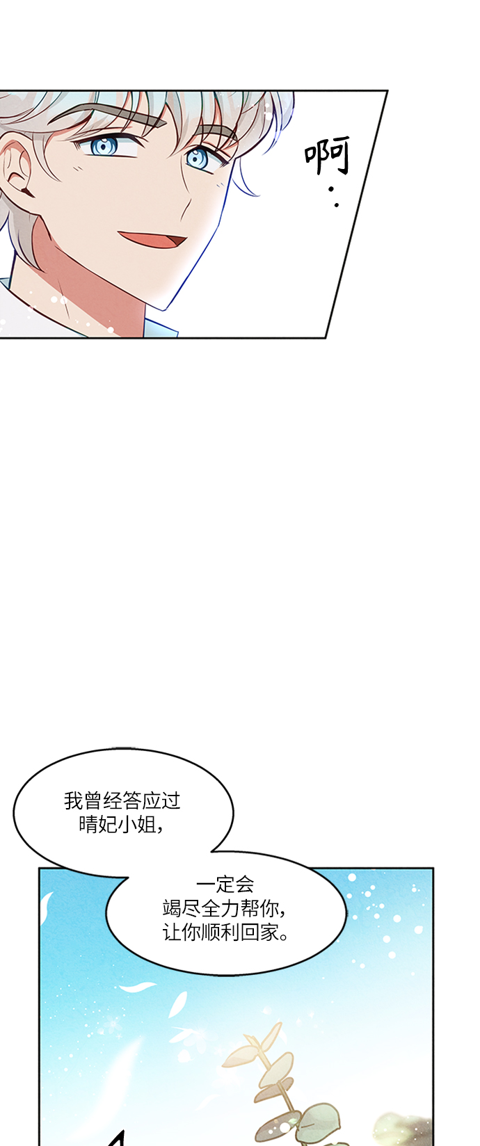 第11话16