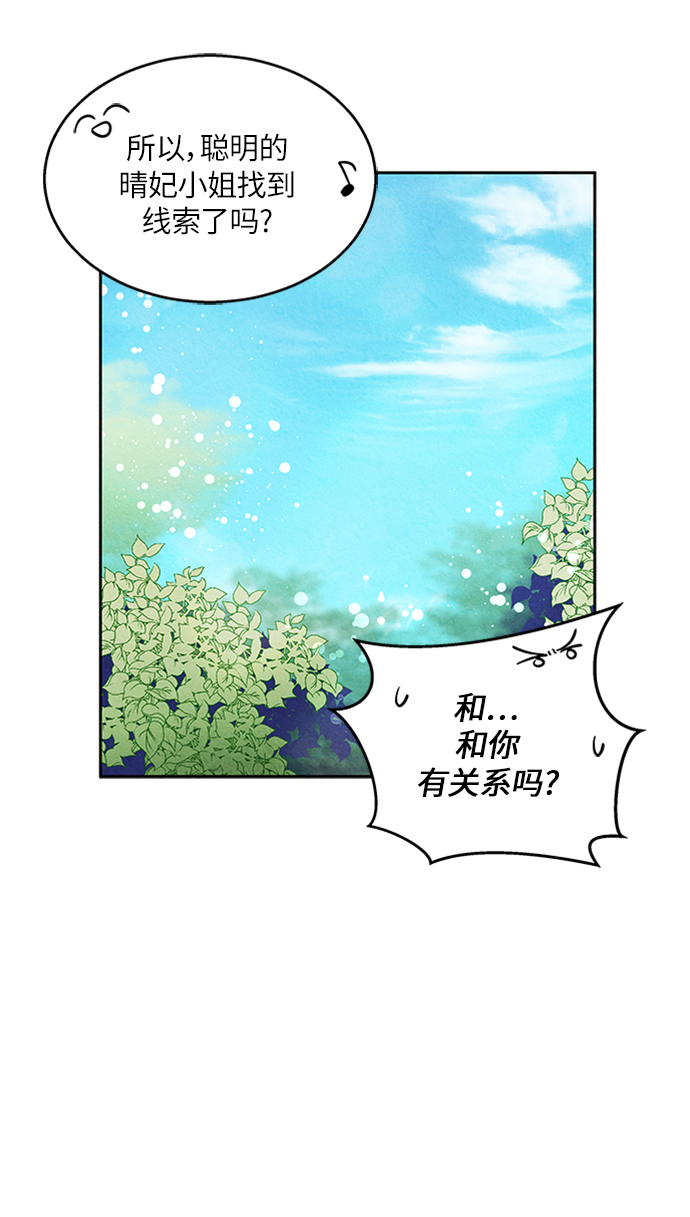 第11话54
