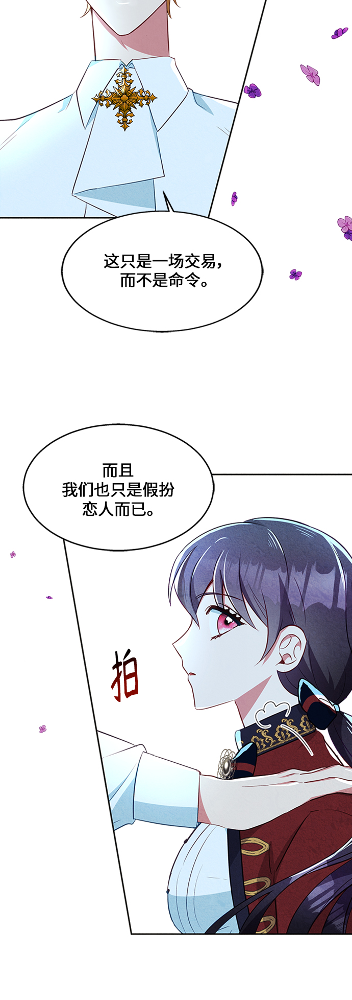 第14话54