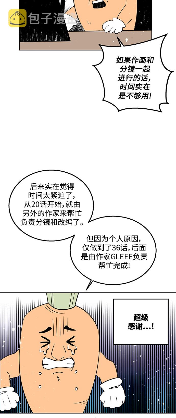 [免费] 後记8