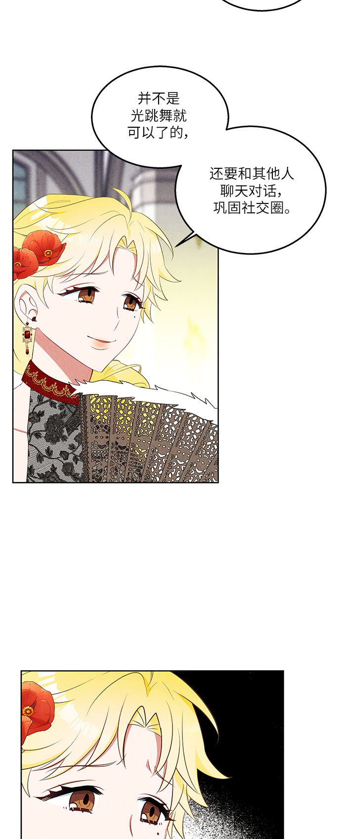 第41话8