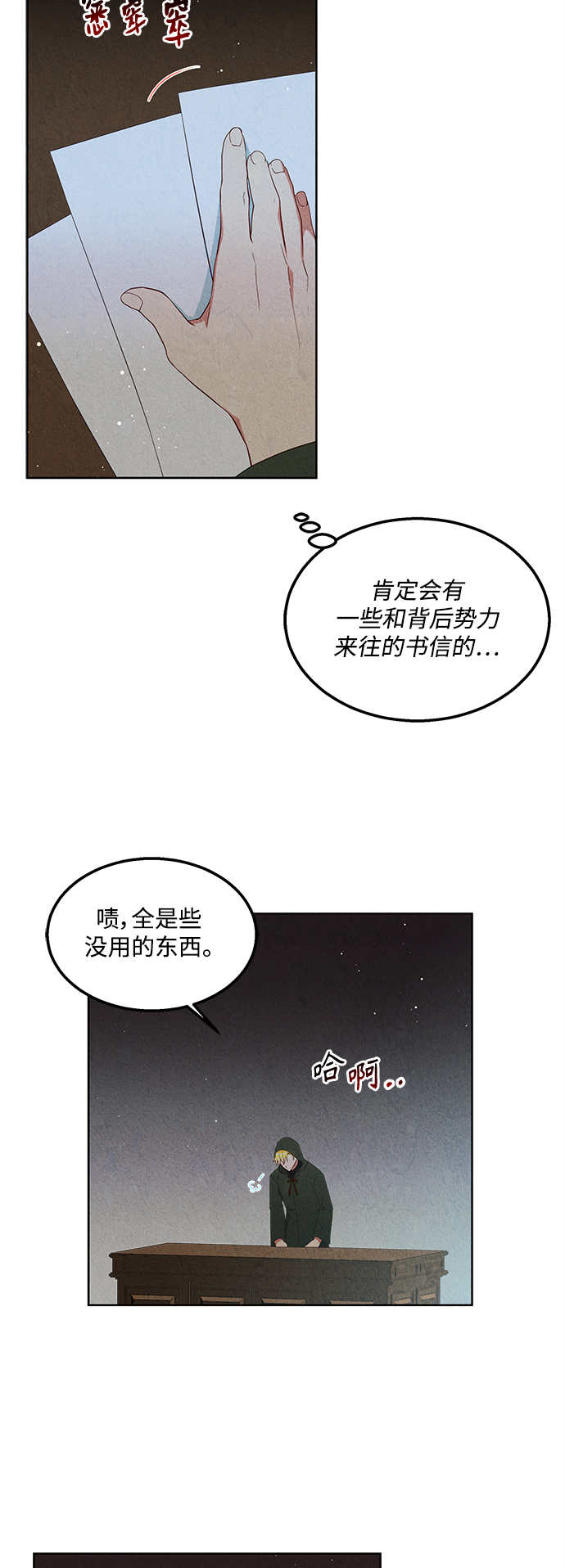 第54话34