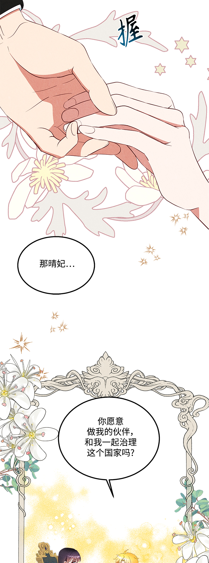 第60话40