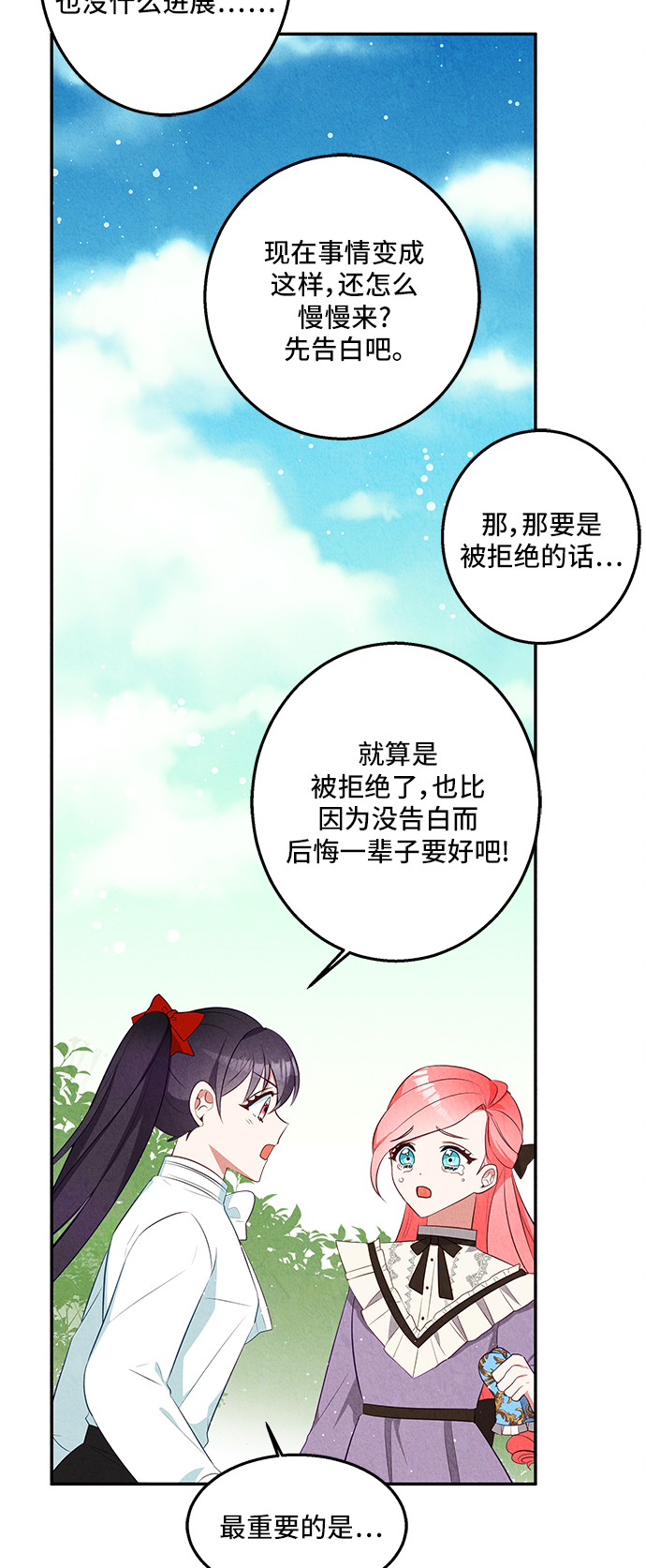 第29话49