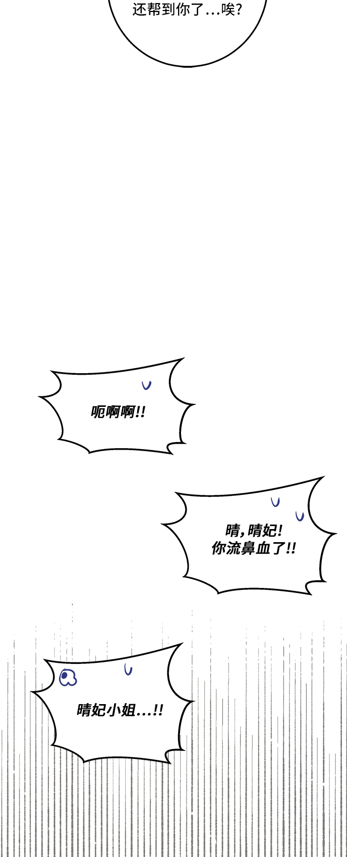 第31话47