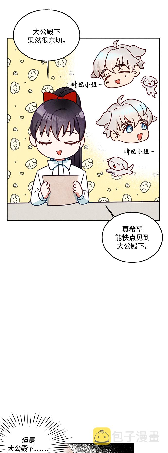 第29话15